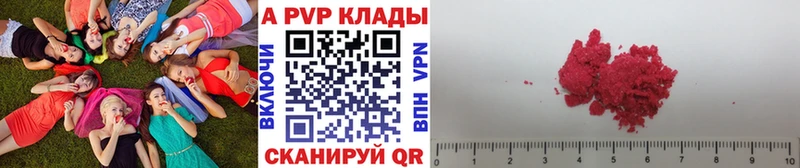 хочу наркоту  Заинск  Альфа ПВП VHQ 