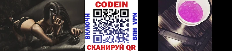 shop официальный сайт  Заинск  Codein напиток Lean (лин)  где можно купить  