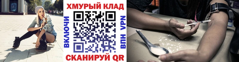 купить наркотики цена  Заинск  Героин VHQ 