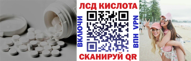 LSD-25 экстази кислота  Заинск 