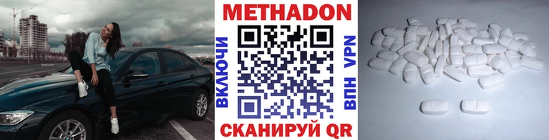 купить наркотик  Заинск  Метадон VHQ 