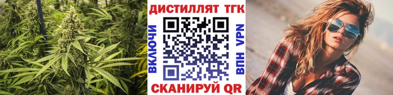 Дистиллят ТГК THC oil  KRAKEN онион  Заинск 